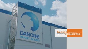 Как Danone сокращает влияние производства на окружающую среду
