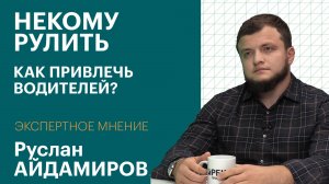 Некому рулить: как приморский бизнес справляется с нехваткой кадров / Экспертное мнение