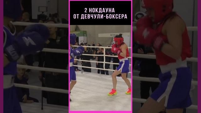 Девчата-боксеры . 2 нокдауна в бою представителей прекрасного пола!