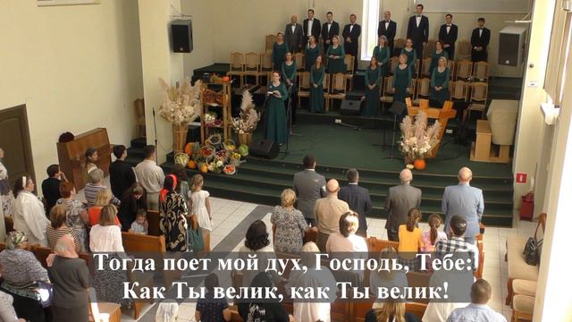 " Великий Бог ! Когда на мир смотрю я.. ".