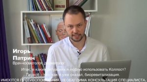 COLLOST® - выбор современной женщины