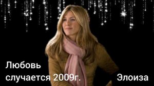 Дженнифер Энистон. Все главные роли актрисы.