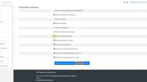03 -Копирование курса Moodle