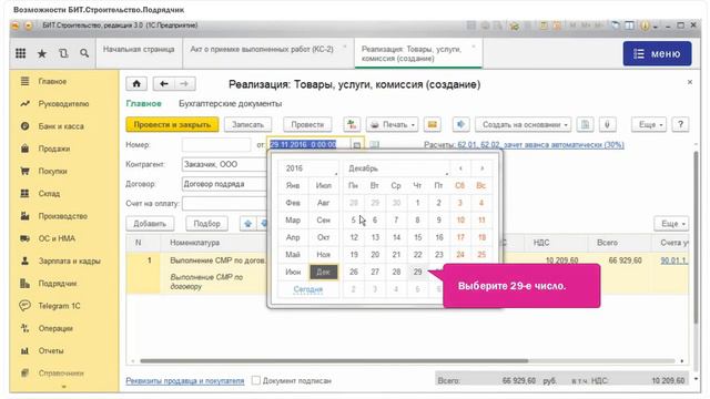 Формирование КС 3 смотреть онлайн