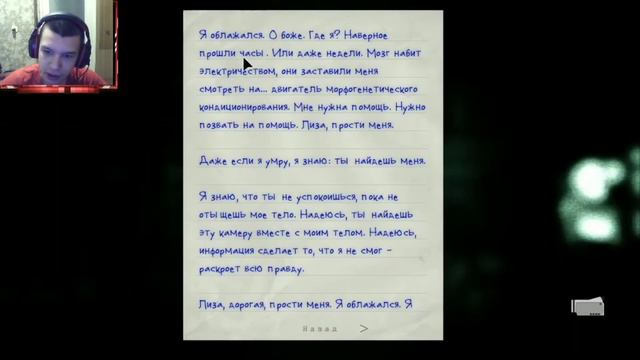 Прохождение OUTLAST за психа #1