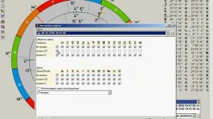 Аспектация объектов и домов в астрологической программе Sotis (версия desktop)