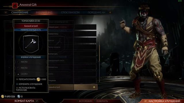 Mortal Kombat 11 - Рёв духа смотреть онлайн