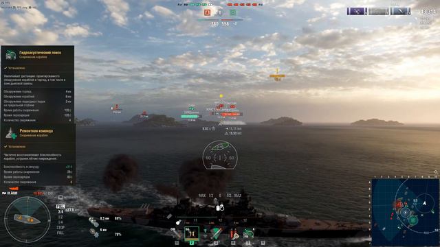 Ägir⚓World of Warships