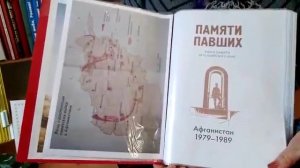 Первомайская библиотека - книжная полка "Время выбрало нас"