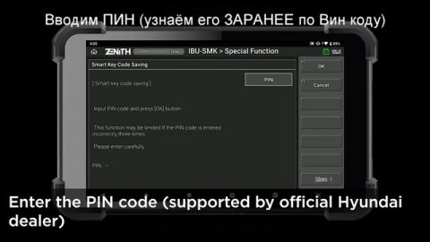 ZENITH Z5: IMMO programming