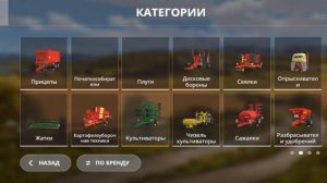 фс 20 ещё одна сборка карты агромаш с модом ходьбой