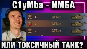 C1yMba ● НИР Ю ГВАРДИАН - РАНДОМУ ТРЫНДЕЦ! ИМБА ИЛИ ТОКСИЧ