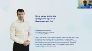 Как и зачем включать продукцию в реестр Минпромторга РФ