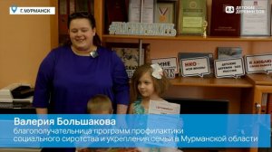 В чём счастье для ребёнка?_Мурманская область