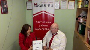 Поиск работы на Миллион работ. Как найти работу. Как составить резюме. Как пройти собеседование