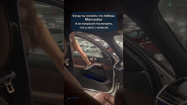 Mercedes или все таки BMW?