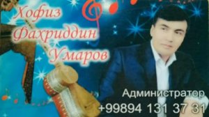 Фахриддин Умаров Нозик