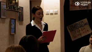 Постановка студентов специальности СКД "В. Шишков - о Сибири и Томске" с. Поросино.