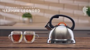Чайник из нерж.стали со свистком Freundlich-3001QS, объем - 2,3 л, капс. дно, тм Leonord