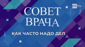 Как часто надо делать анализ крови.