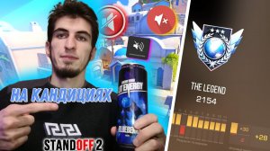 🔇😱 ИГРАЮ РЕЖИМ ДУЭЛЬ НО ТОЛЬКО Я БЕЗ ЗВУКА #standoff2 #rmayfox
