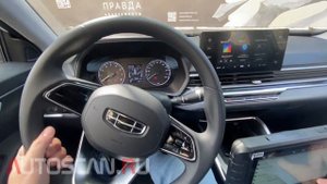 FOXWELL i80TS: Диагностика GEELY Emgrand 2023