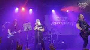 Артерия & Андрей Кустарев - Небо ждет! (XX лет, Москва)