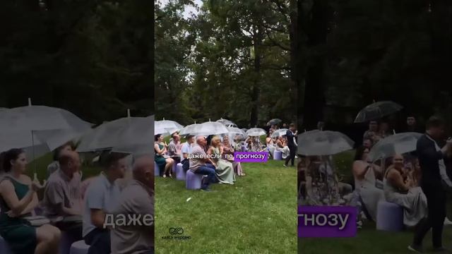 Дождь на свадьбе - не проблема #bride #wedding #weddingplanning #dance #love #свадьба