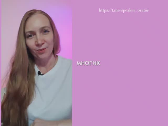 Любой может стать оратором?