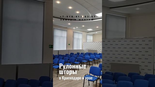 Заказать рулонные шторы в Краснодаре и Краснодарском крае.