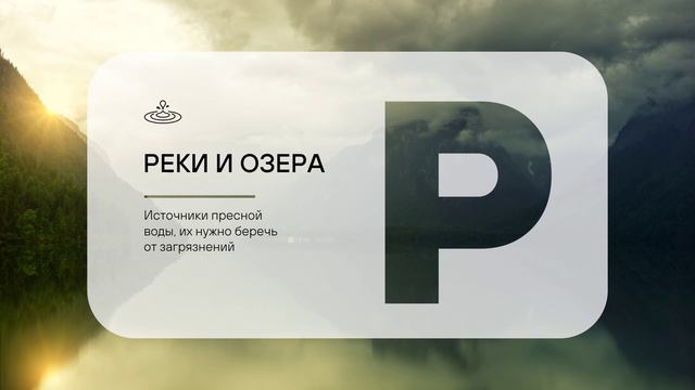 Анимированная презентация