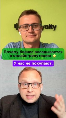 Иногда отзывы решают судьбу вашего бизнеса 👆