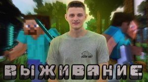 Выживание на Новом уровне. Minecraft 1.21.1 # 4