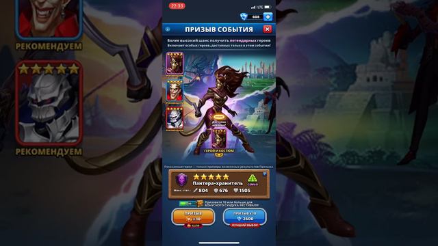 Empires and Puzzles. Призыв героев за июнь 2022 года (призыв дюн х10) + открытие Академии героев