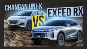 CHANGAN UNI-K / EXEED RX / ВСЁ что НУЖНО знать перед покупкой. Большой ТЕСТ ДРАЙВ китайских авто.