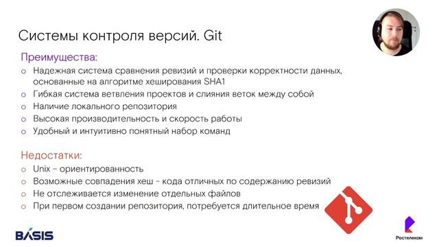 Модуль 13. Тема 1. Система контроля версий, распределенная система GIT