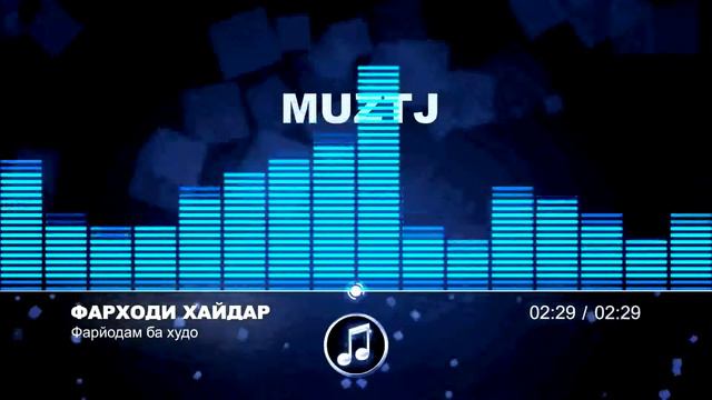 Фарходи Хайдар-фарйодам ба худо смотреть онлайн