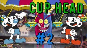 ПРОХОЖДЕНИЕ КАП ХЕД CUP HEAD 2 часть, мучаюсь на клоуне беппи