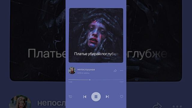 Алёна Швец – непослушная