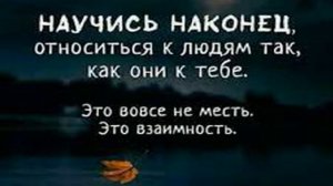 Мудрые высказывания ,цитаты