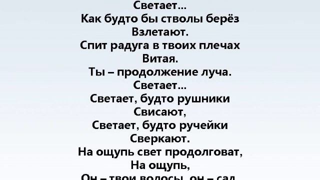 СВЕТАЕТ