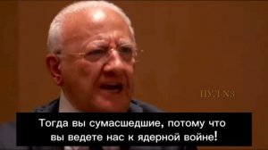 «Какова цель? Победа над Россией? Тогда вы сумасшедшие!»