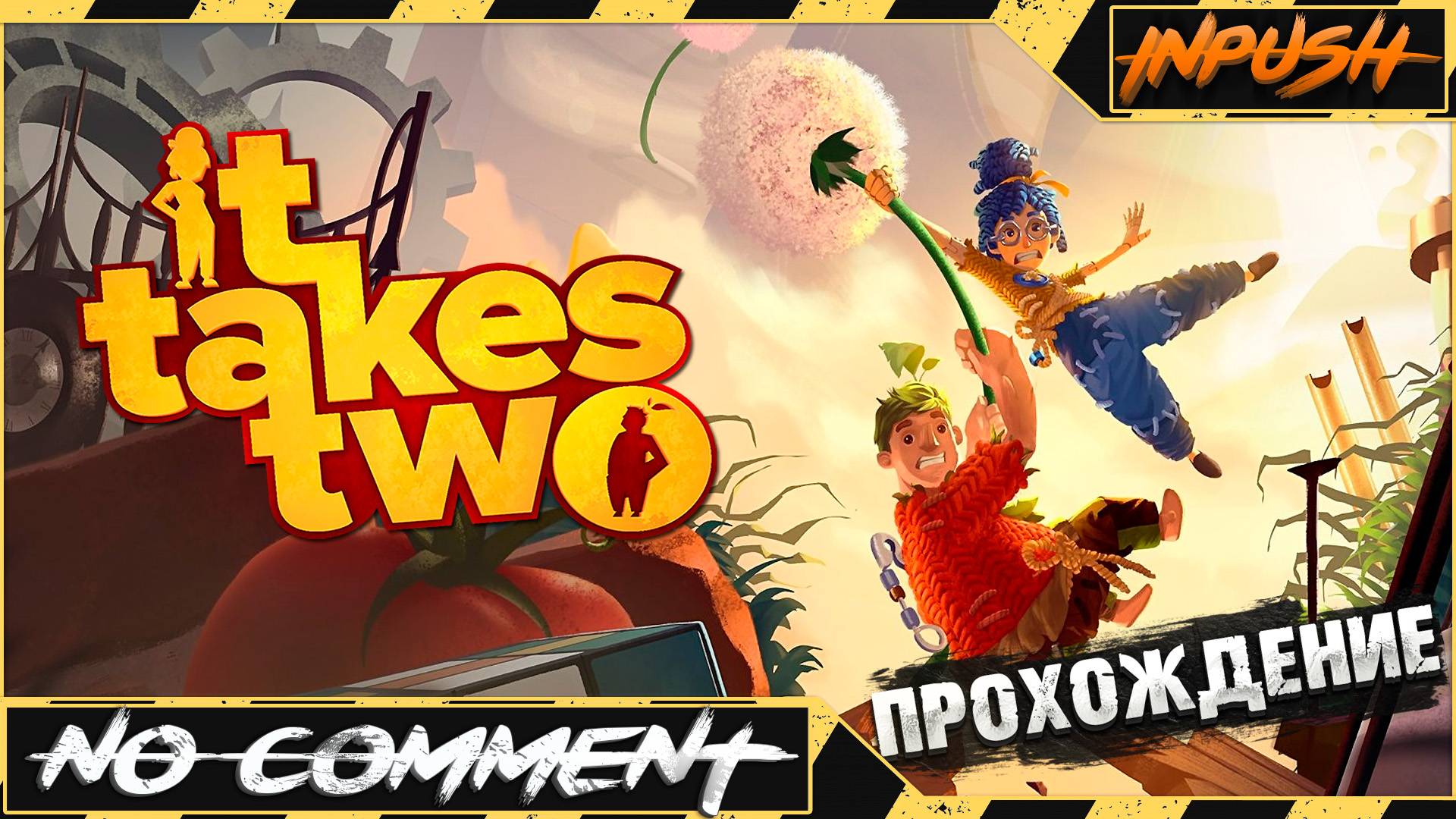 Решили мы с женой поиграть в It Takes Two