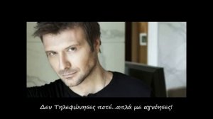 Den Tilefonises  ~ Giannis Ploutarxos