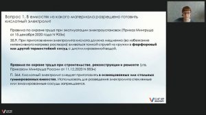 Безопасные методы и приемы выполнения ремонтных и монтажных работ. Разбор вопросов ЕИСОТ