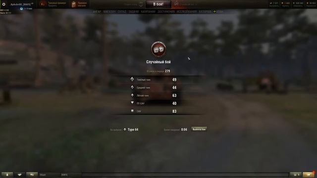 Катаем лтешку тайп 64 Прямая трансляция пользователя Good Fight KpAsAv4iK смотреть онлайн