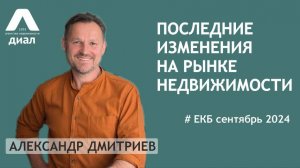 Новостройки и вторичка: кому что покупать?