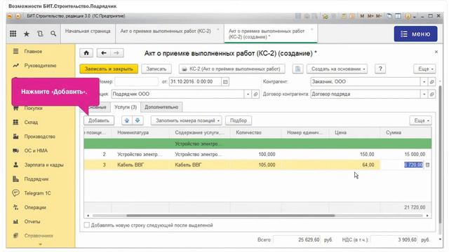 Формирование КС 2 смотреть онлайн