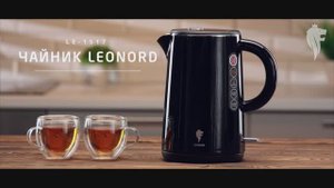 Чайник электрический Leonord LE-1517 (1,5 л) двойной корпус, черный