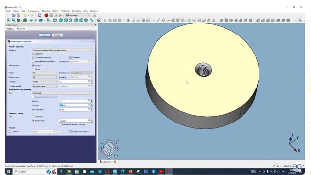 Дима Гог FreeCAD.11. Инструмент Отверстие смотреть онлайн
